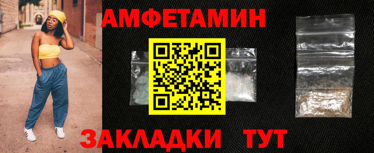 Алапаевск  АМФЕТАМИН VHQ  Амфетамин  Вход с VPN  АМФЕТАМИН 