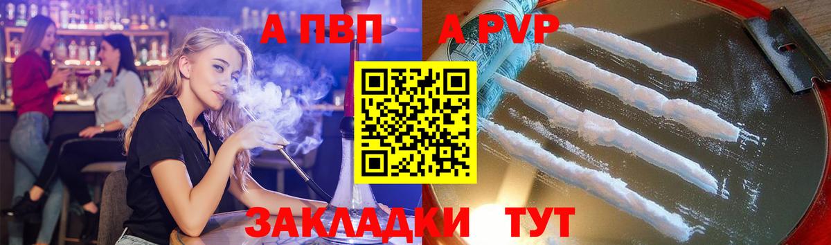 Альфа ПВП крисы CK Алапаевск