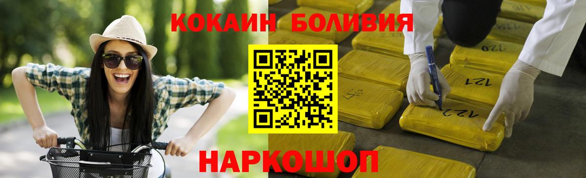 Кокаин 97% Алапаевск