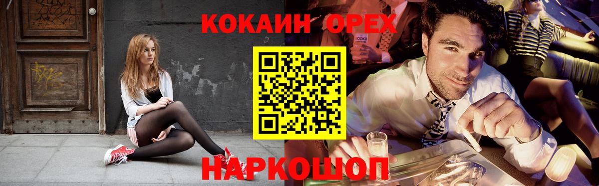 Алапаевск  COCAIN 97%  Кокаин  Вход с VPN 