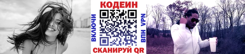 Кодеиновый сироп Lean Purple Drank  Алапаевск 