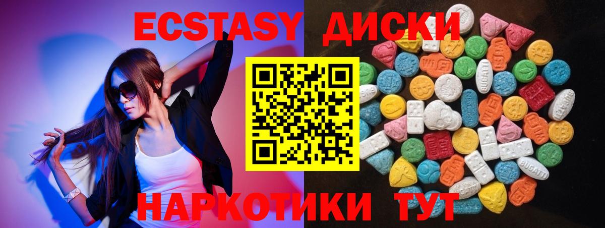 нарко площадка какой сайт  Экстази  Алапаевск  Вход с VPN  ЭКСТАЗИ бентли 