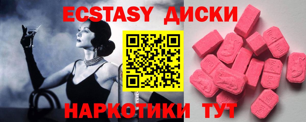 ЭКСТАЗИ 280мг Алапаевск