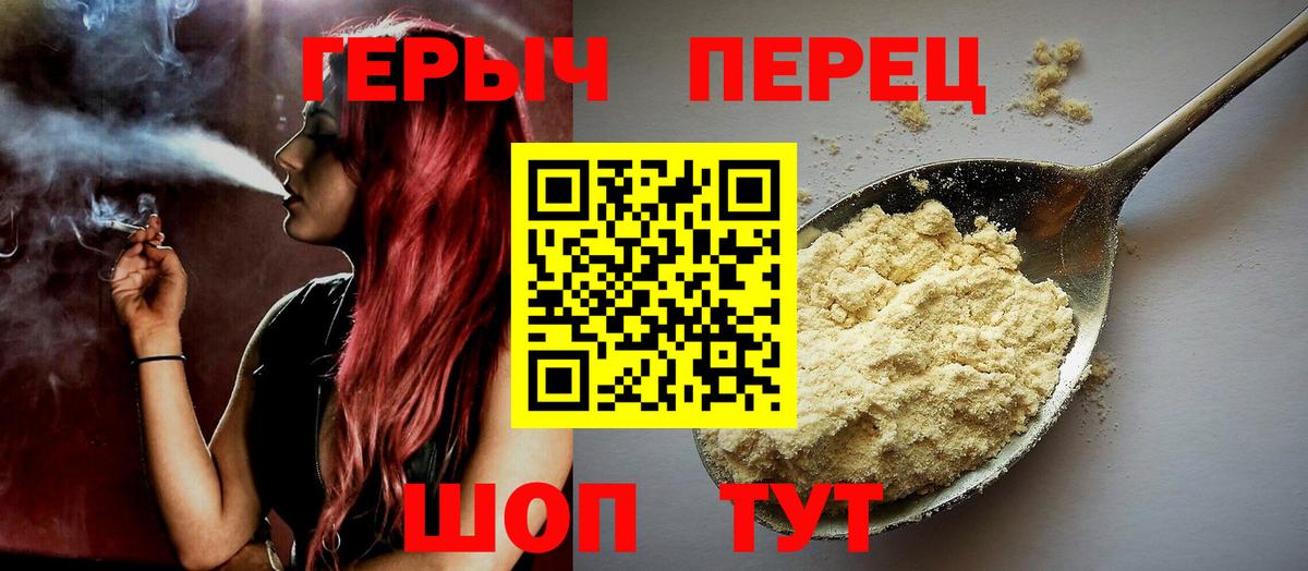 Алапаевск  Героин хмурый  Вход с VPN 