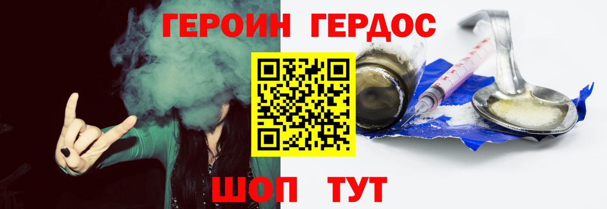 ГЕРОИН гречка Алапаевск