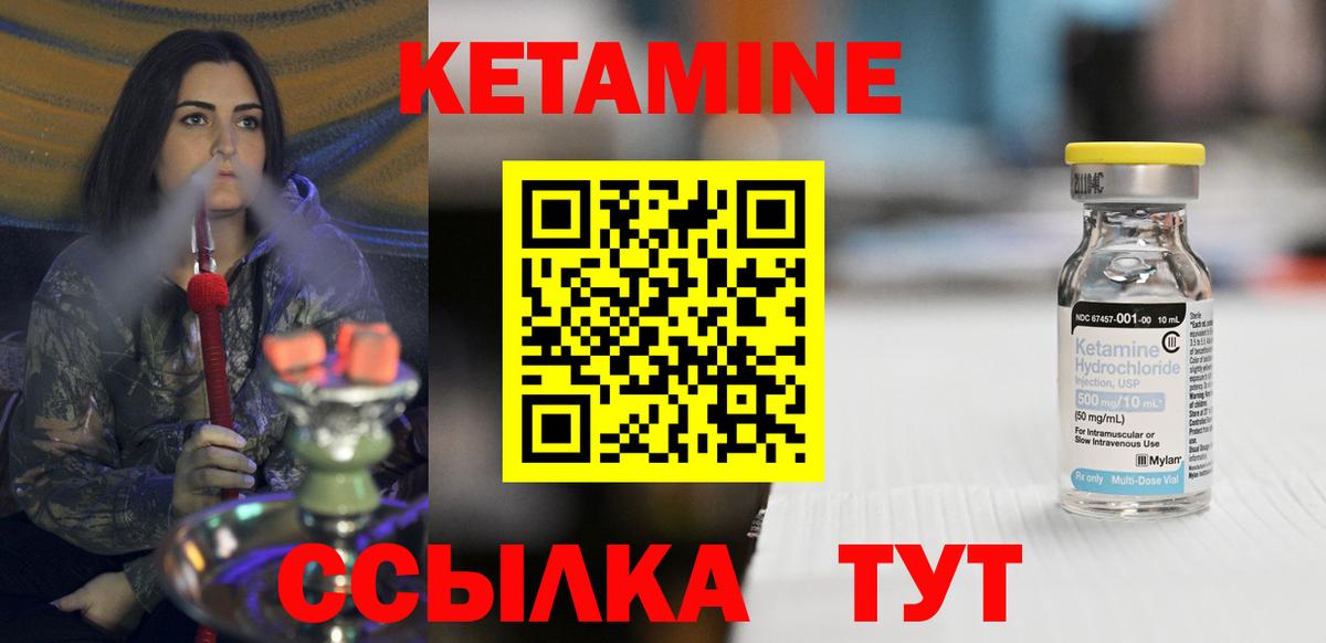 КЕТАМИН VHQ  Вход с VPN  Алапаевск    tor  Кетамин ketamine 