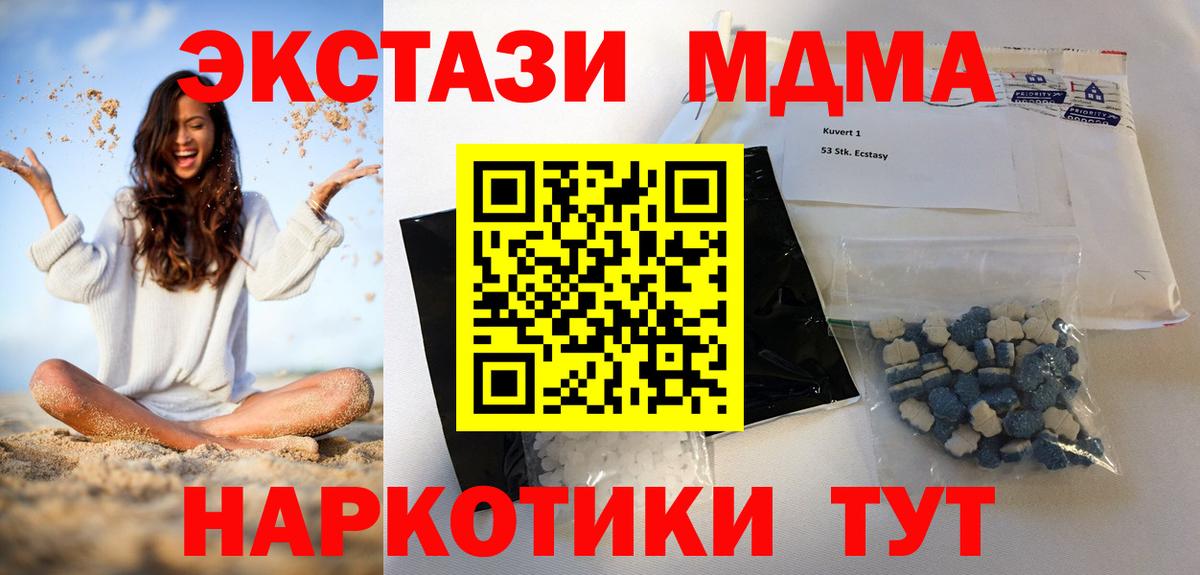 МДМА crystal  MDMA VHQ  Алапаевск  Вход с VPN 