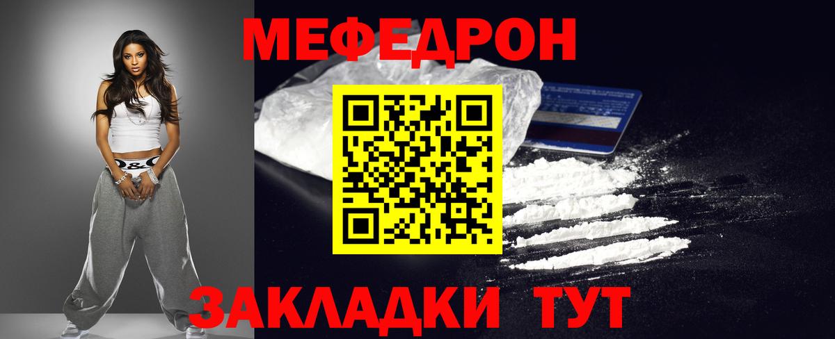 МЕФ кристаллы  Вход с VPN  дарнет шоп  Мефедрон кристаллы  МЕФ  Алапаевск  Мефедрон 
