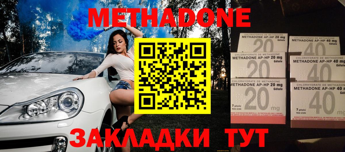 Метадон кристалл  Метадон кристалл  Вход с VPN  Алапаевск 