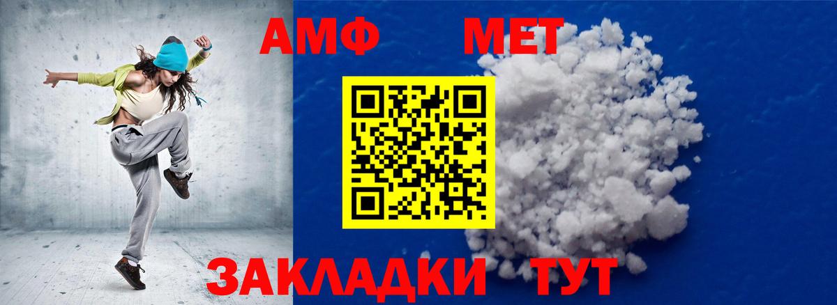 МЕТАМФЕТАМИН Декстрометамфетамин 99.9% Алапаевск