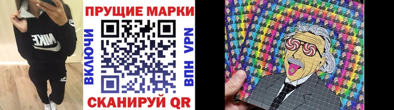 Наркотические марки 1,8мг  Алапаевск 