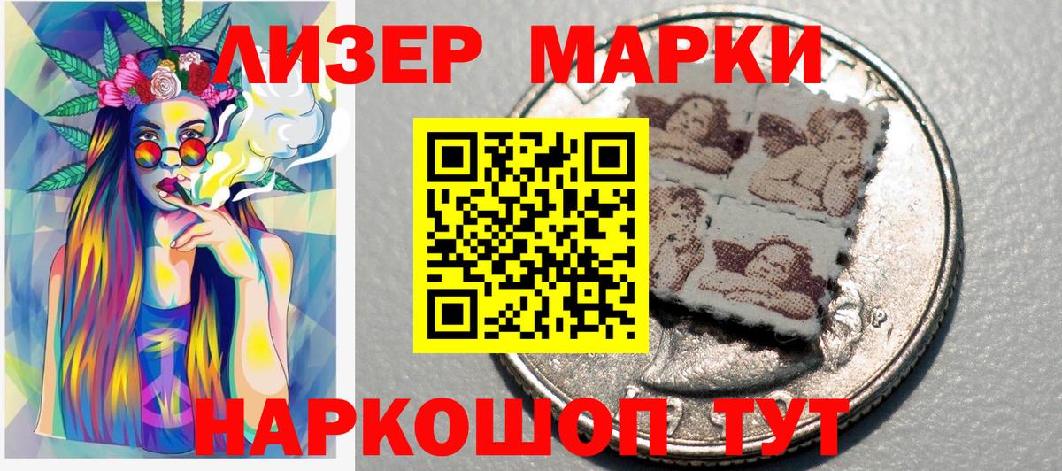 Алапаевск  Марки NBOMe  Марки NBOMe 1,8мг  Вход с VPN  Марки NBOMe 1,8мг 