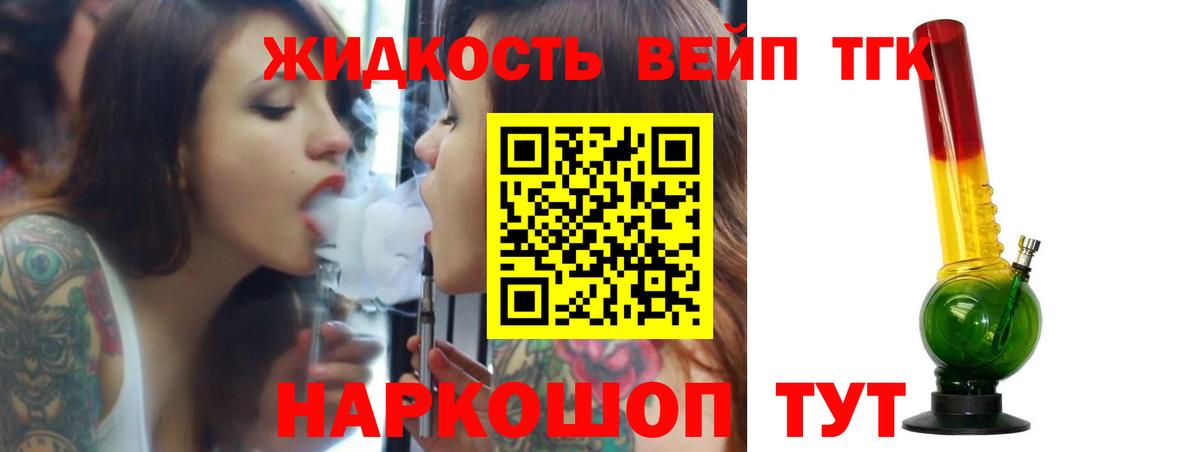 ТГК THC oil Алапаевск
