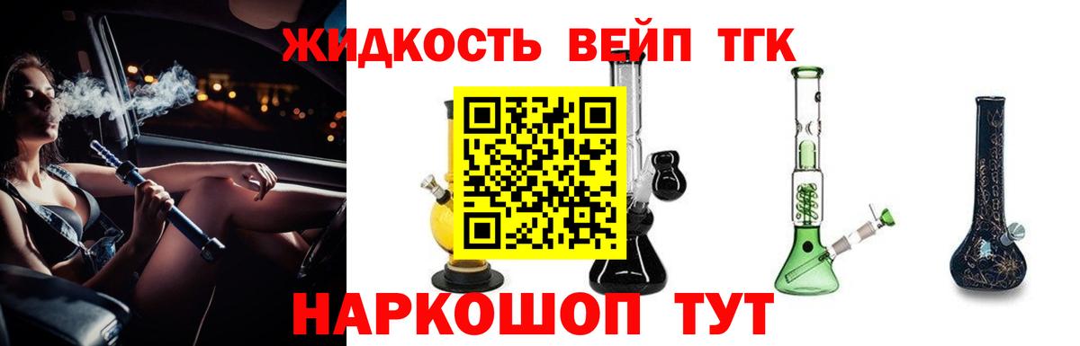 Дистиллят ТГК гашишное масло  дарнет шоп  Алапаевск  Вход с VPN 