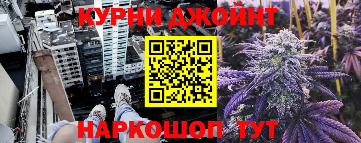 Канабис семена Алапаевск