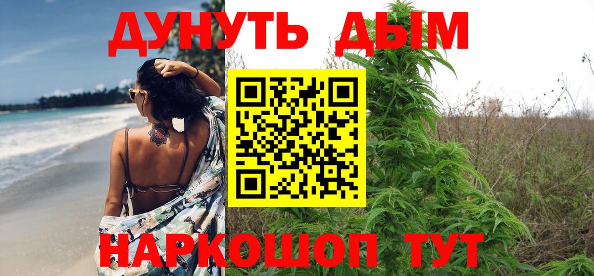 Бошки Шишки индика  Бошки Шишки VHQ  Конопля AK-47  Алапаевск  Вход с VPN  Шишки марихуана Bruce Banner 